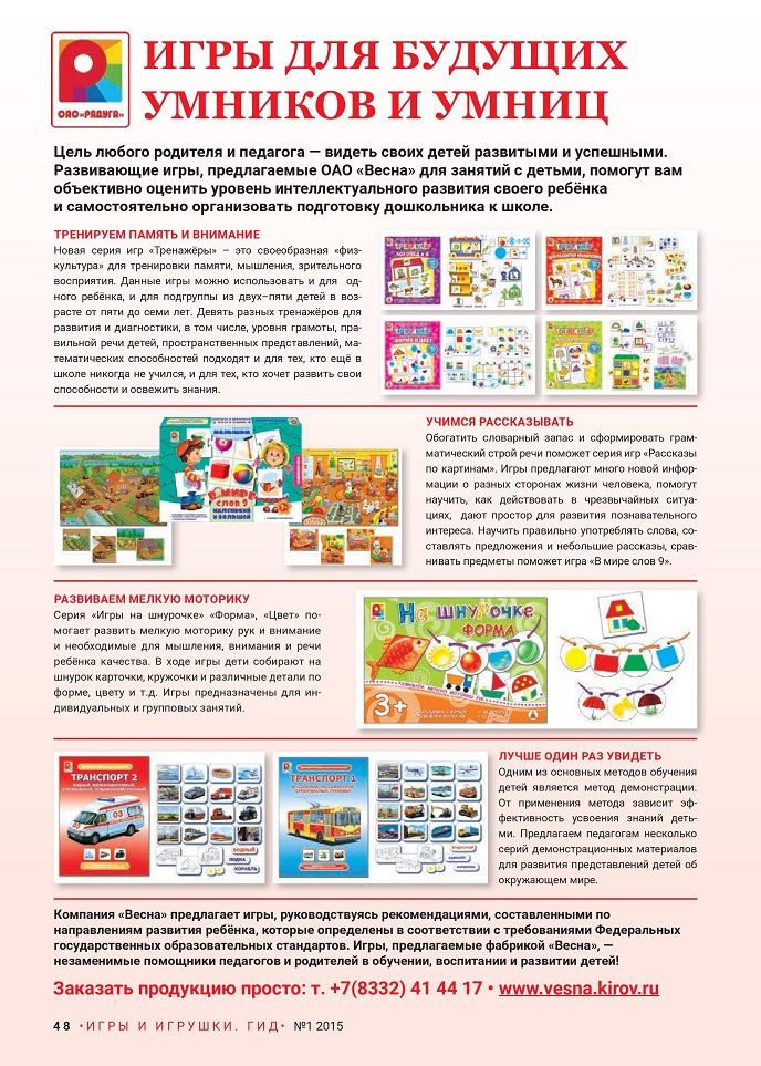 Игры для развития детей Игры для развития детей