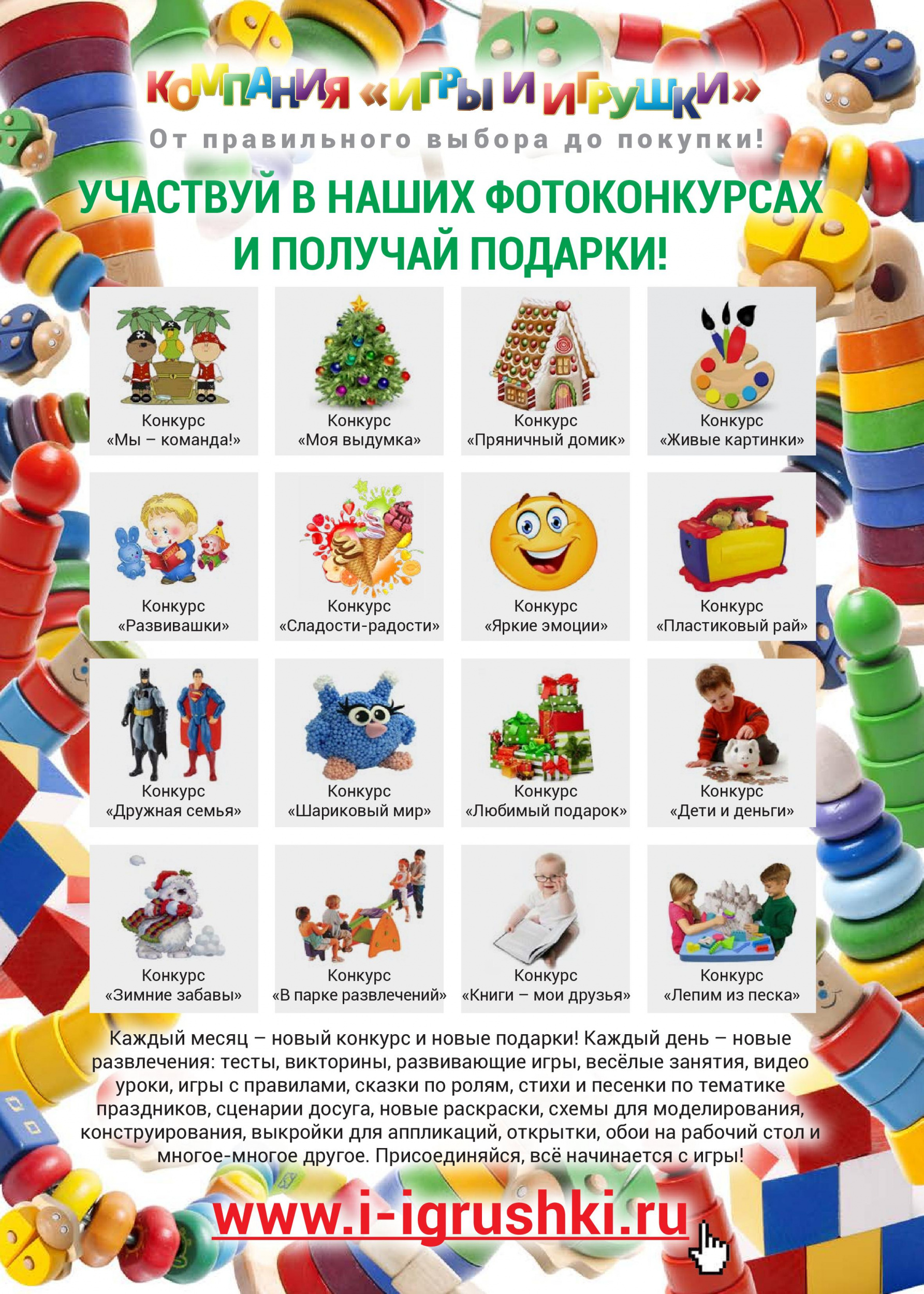 Участвуй в фотоконкурсах и получай подарки Участвуй в фотоконкурсах и получай подарки