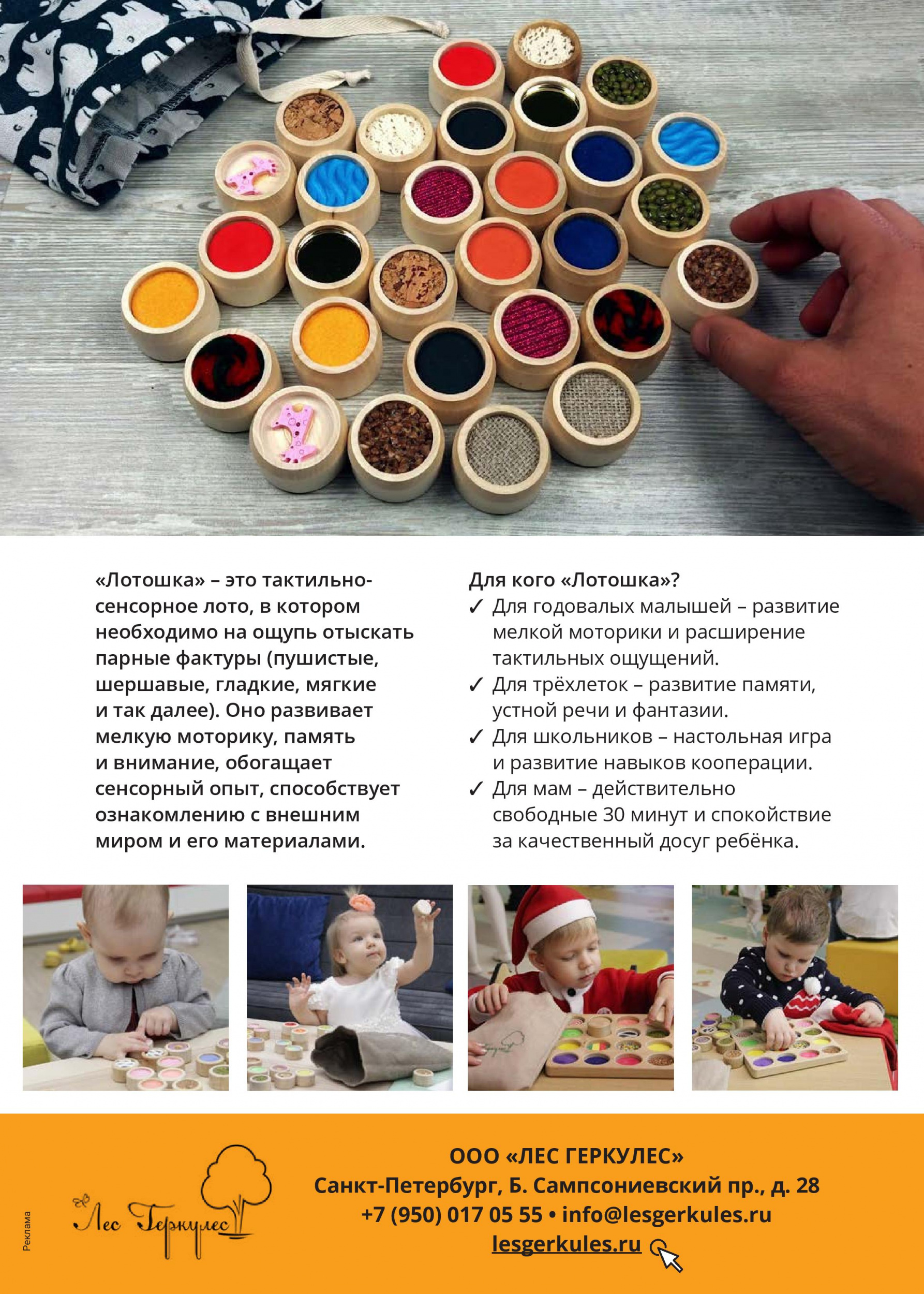 ЛЕС ГЕРКУЛЕС ЛЕС ГЕРКУЛЕС