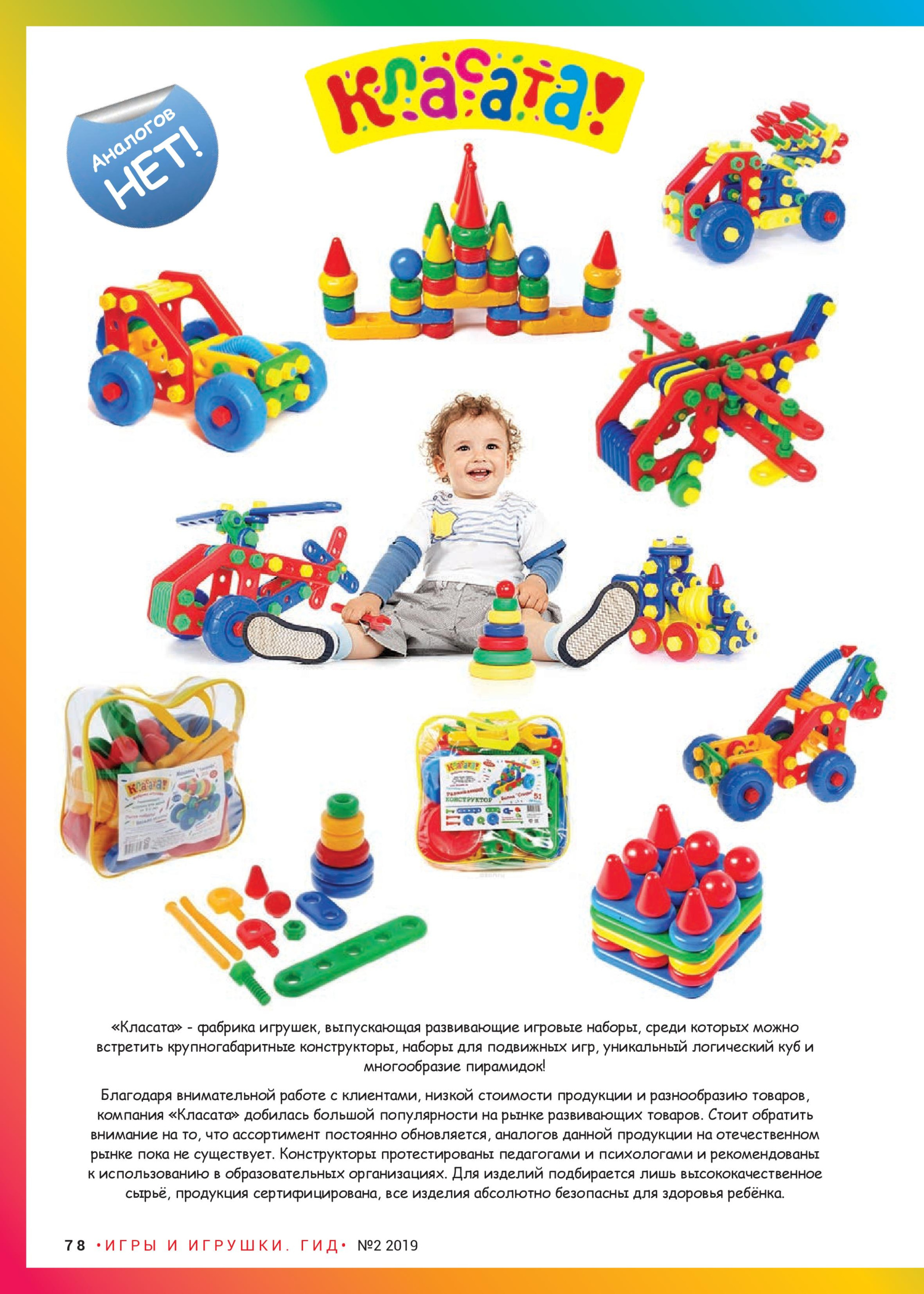 Производственная компания «Класата» Производственная компания «Класата»