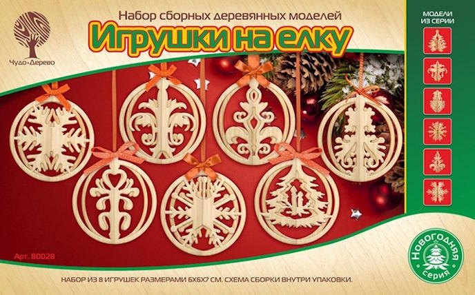 Игрушки на елку, арт. 80028