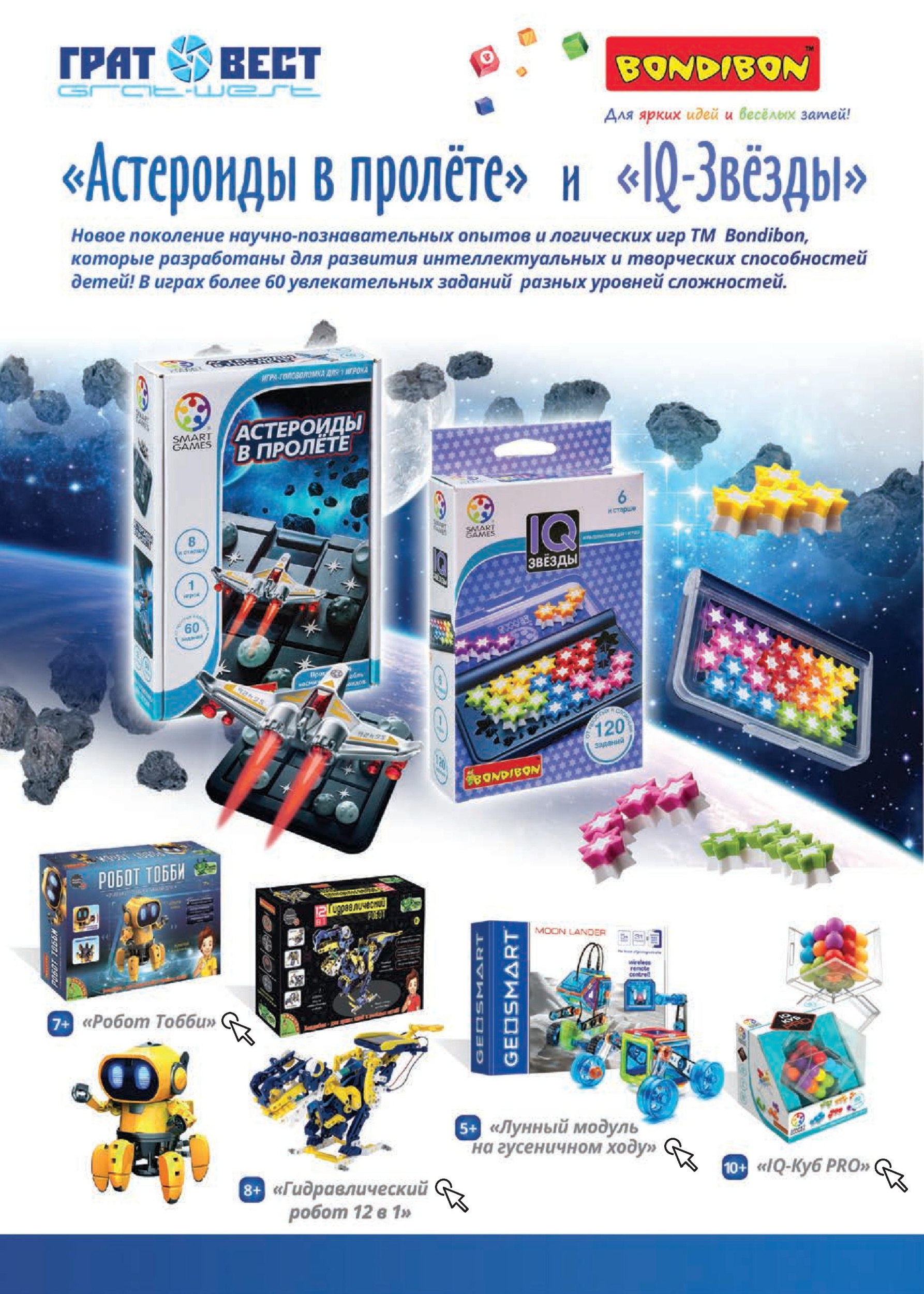 Научно-познавательные опыты и логические игры Научно-познавательные опыты и логические игры