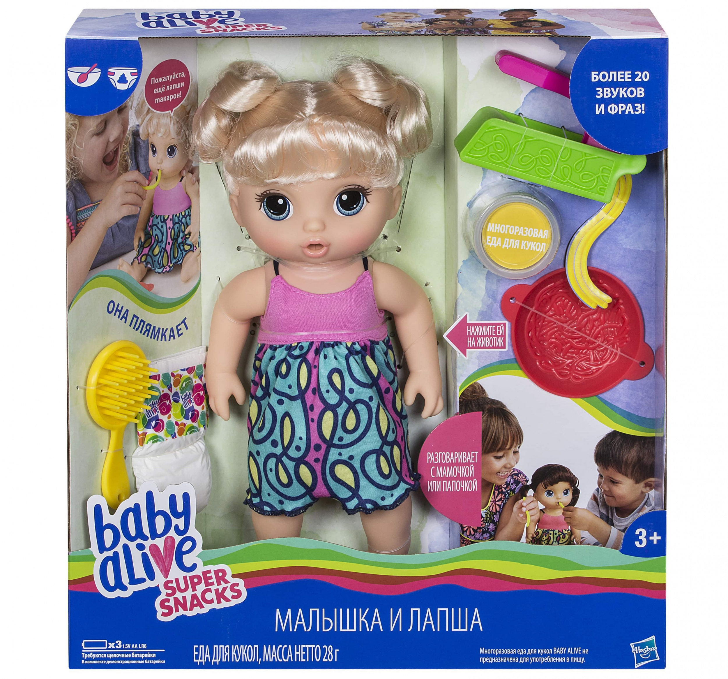 Малышка и лапша Малышка и лапша