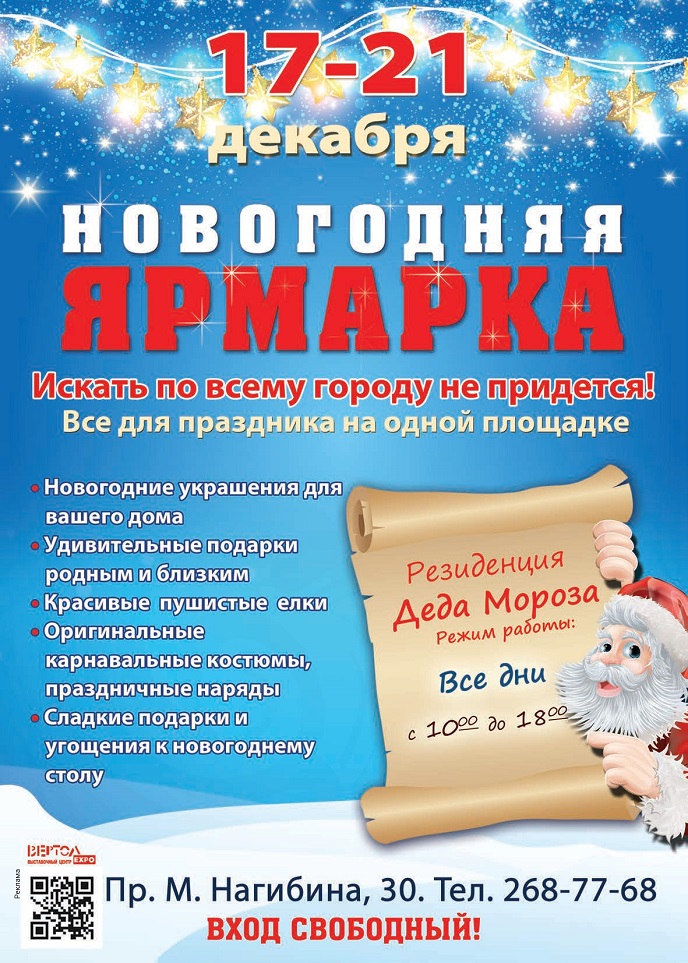 Новогодняя ярмарка Новогодняя ярмарка