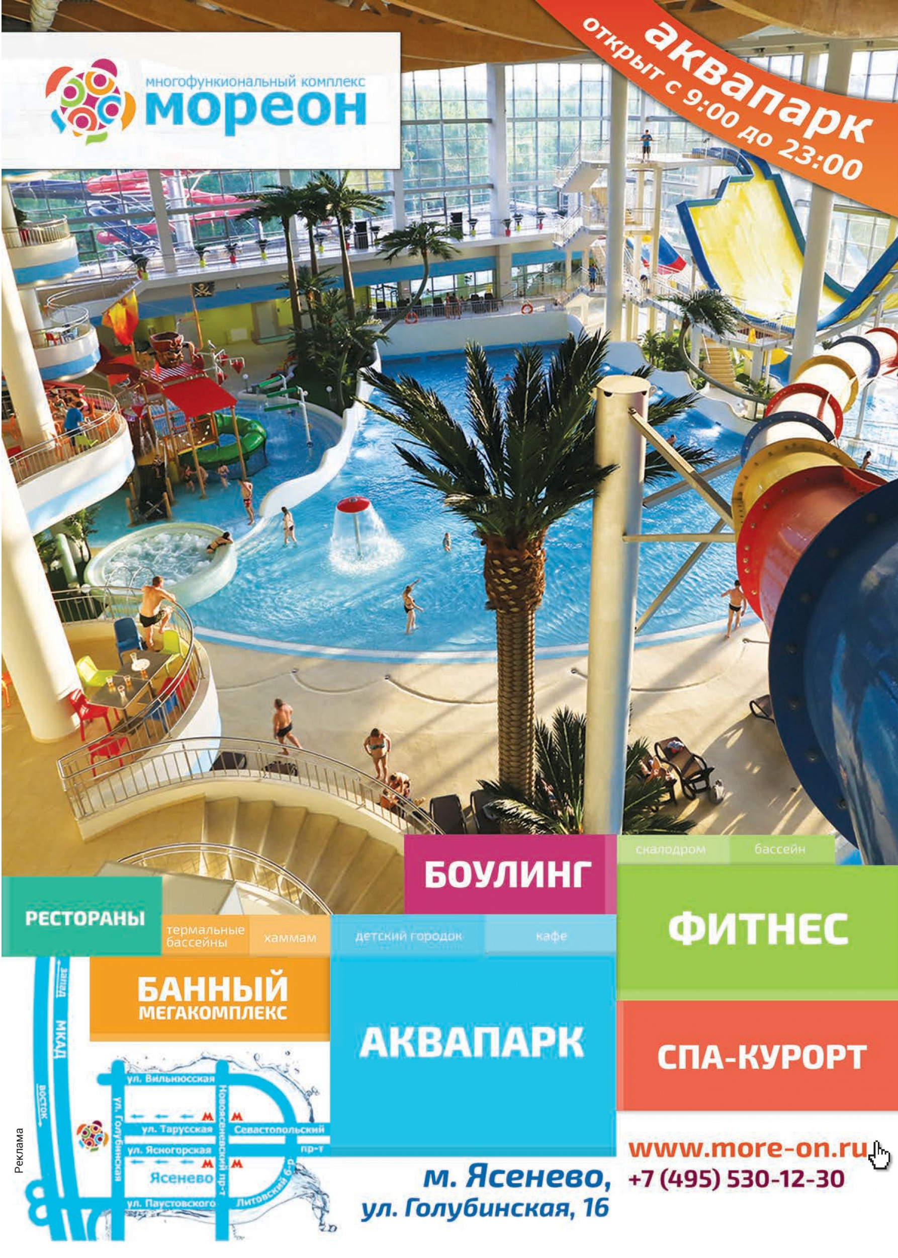 Многофункциональный комплекс МОРЕОН Многофункциональный комплекс МОРЕОН