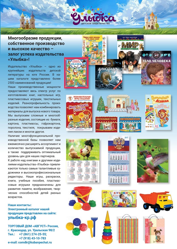 Издательство Улыбка Издательство Улыбка