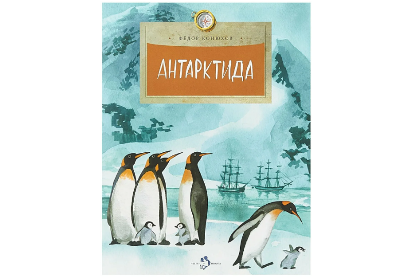 Антарктида Антарктида