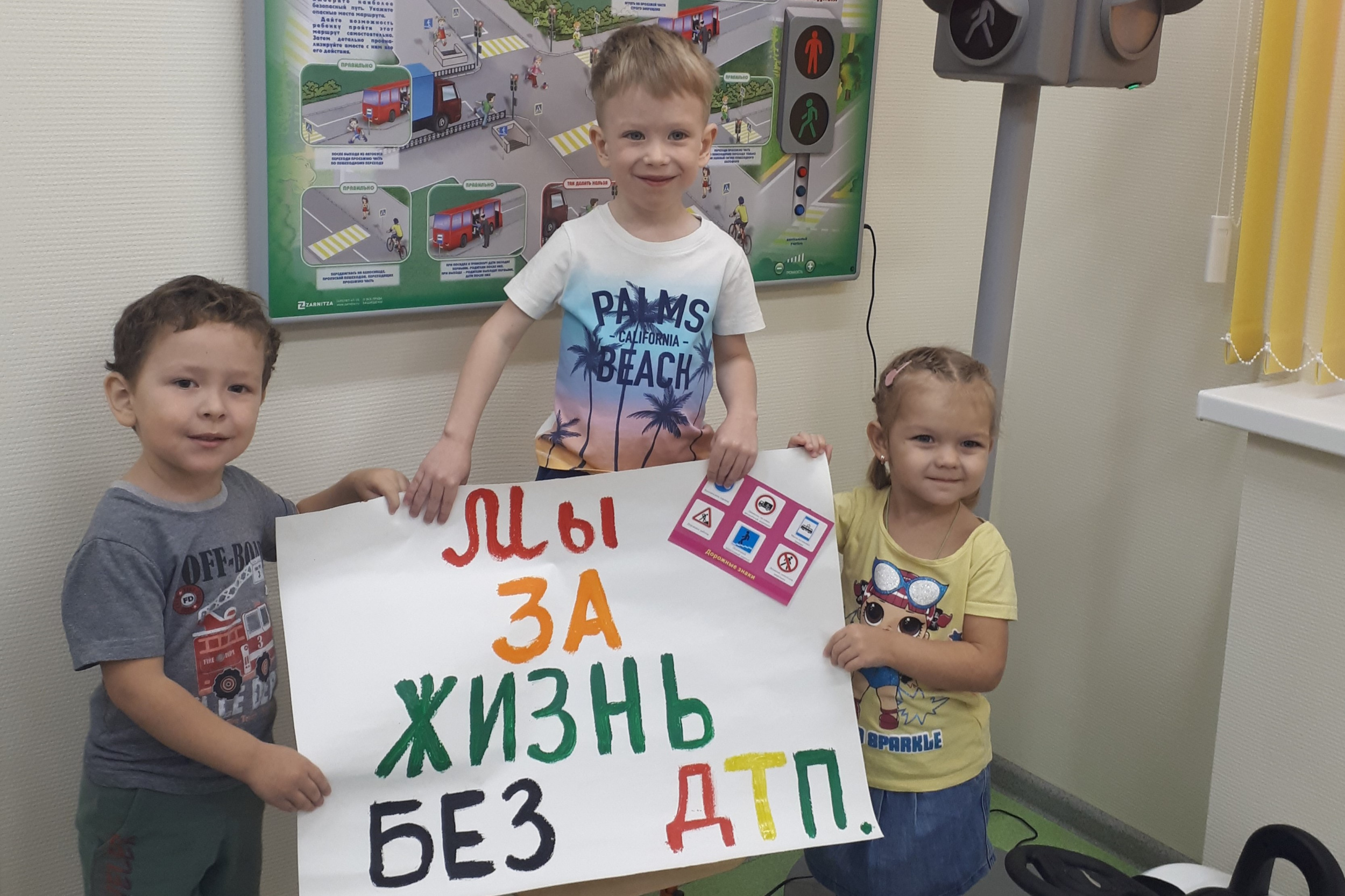 Мы за жизнь без ДТП Мы за жизнь без ДТП