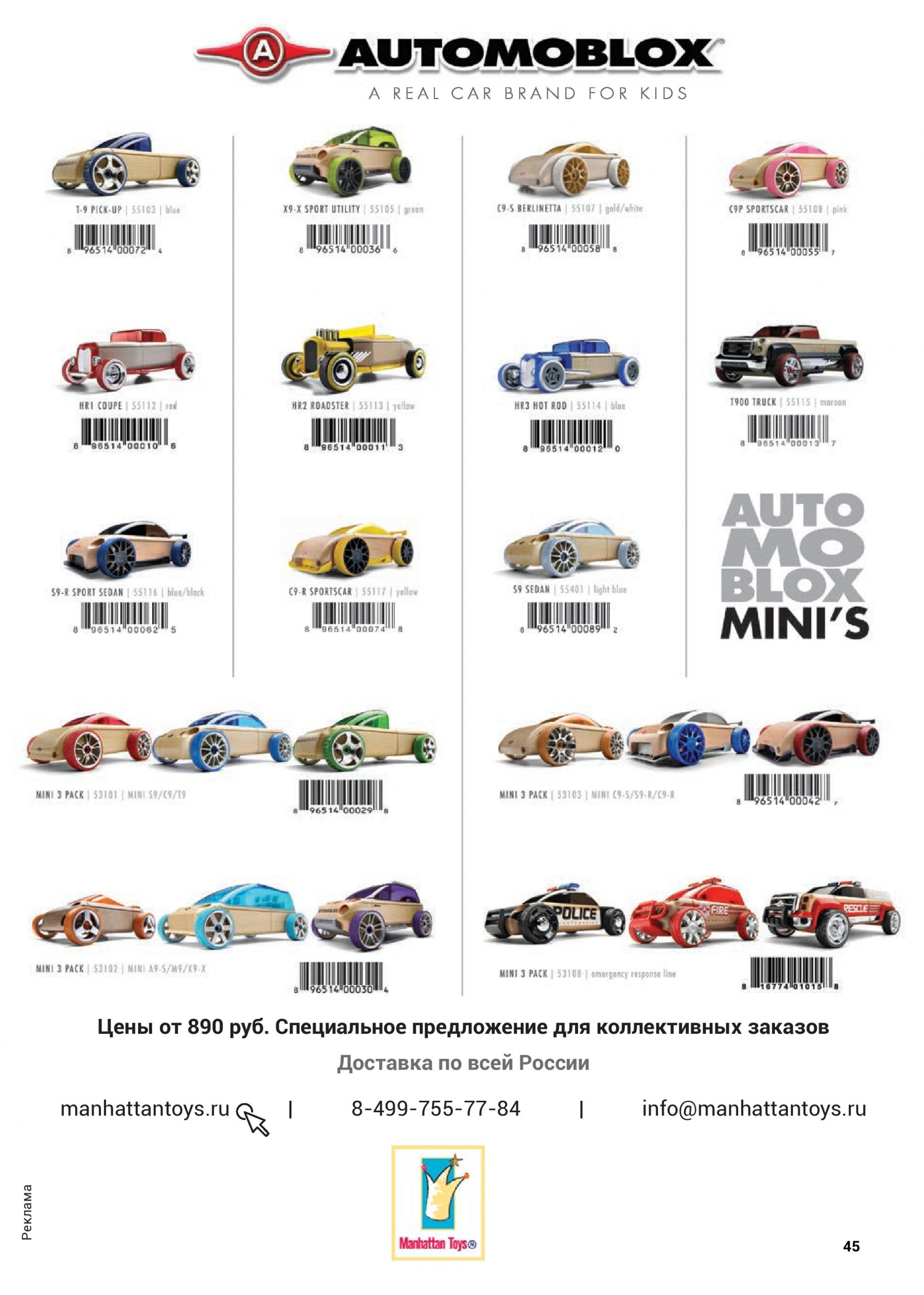 Коллекционные деревянные машинки Automoblox Коллекционные деревянные машинки Automoblox