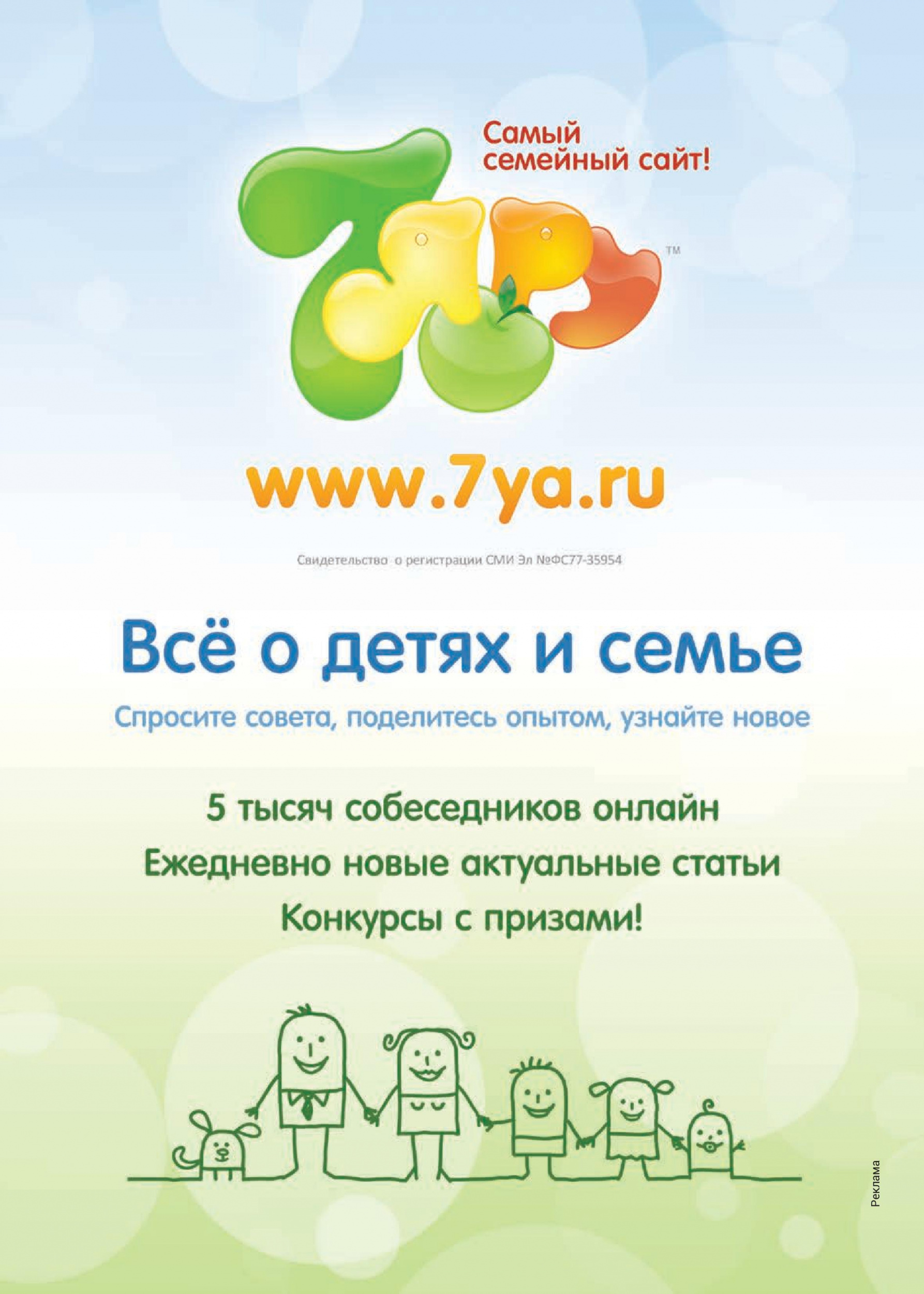 Самый семейный сайт! Самый семейный сайт!