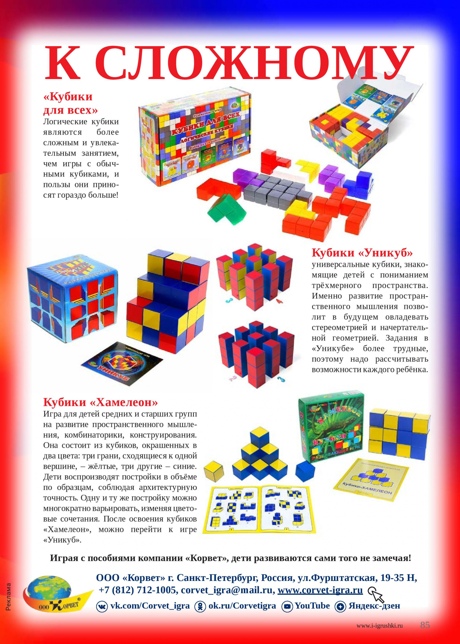 К сложному К сложному