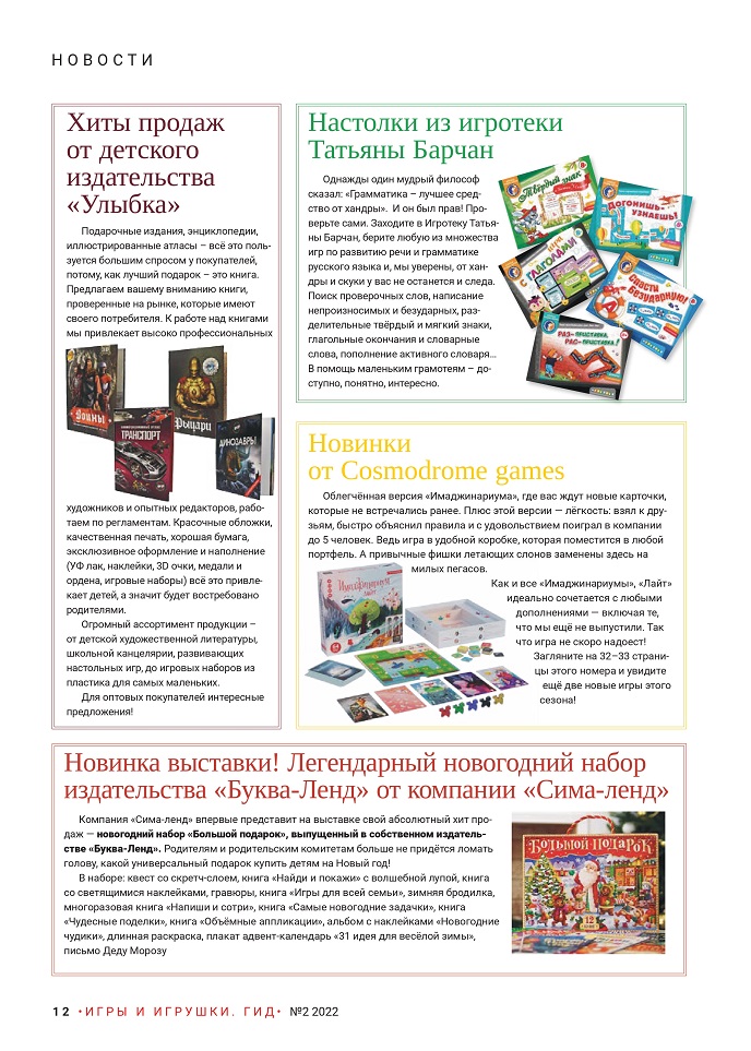 Новости Новости