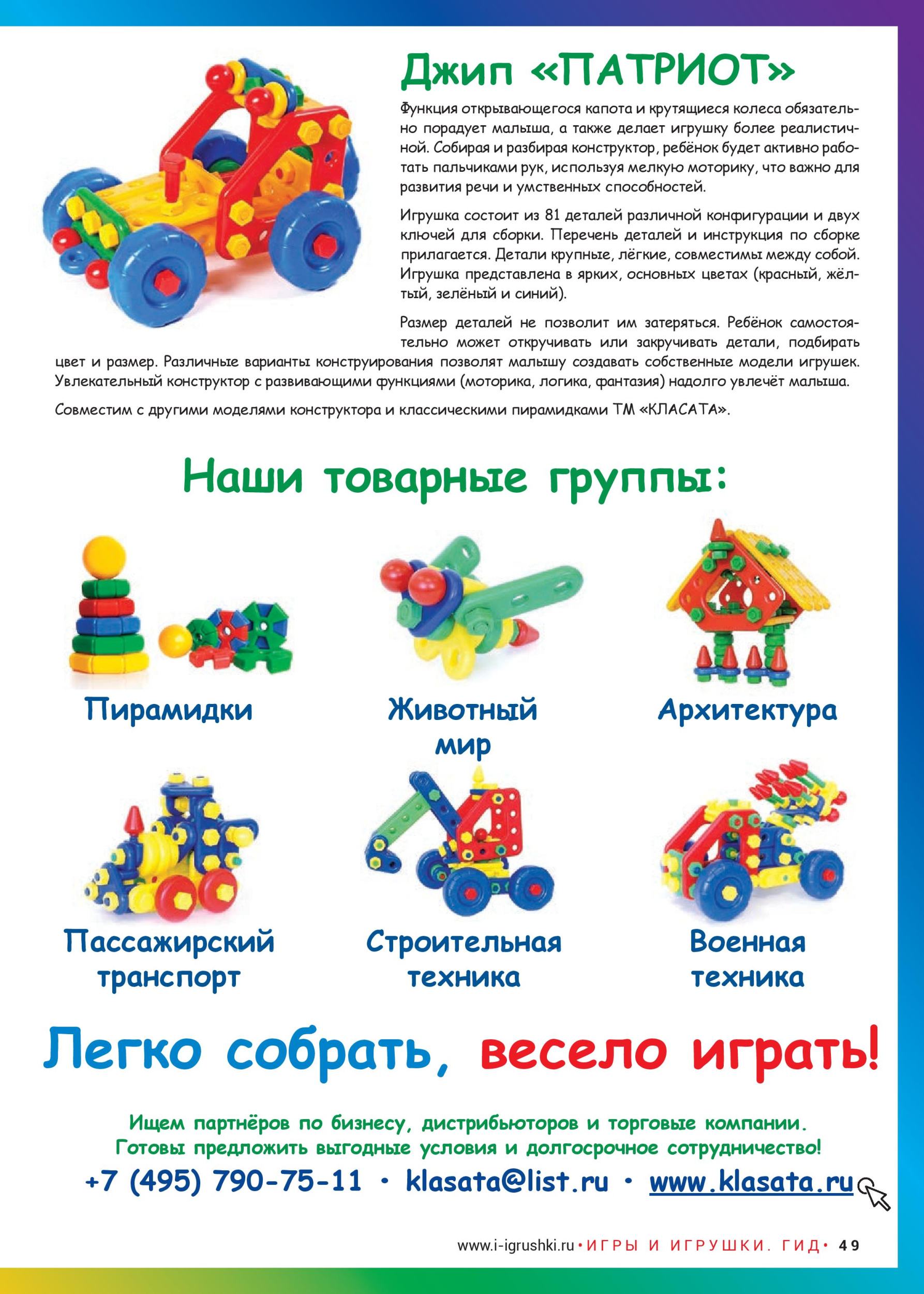 Класата Класата