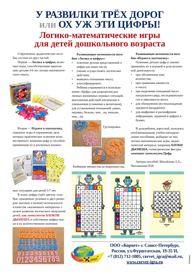 У РАЗВИЛКИ ТРЁХ ДОРОГ