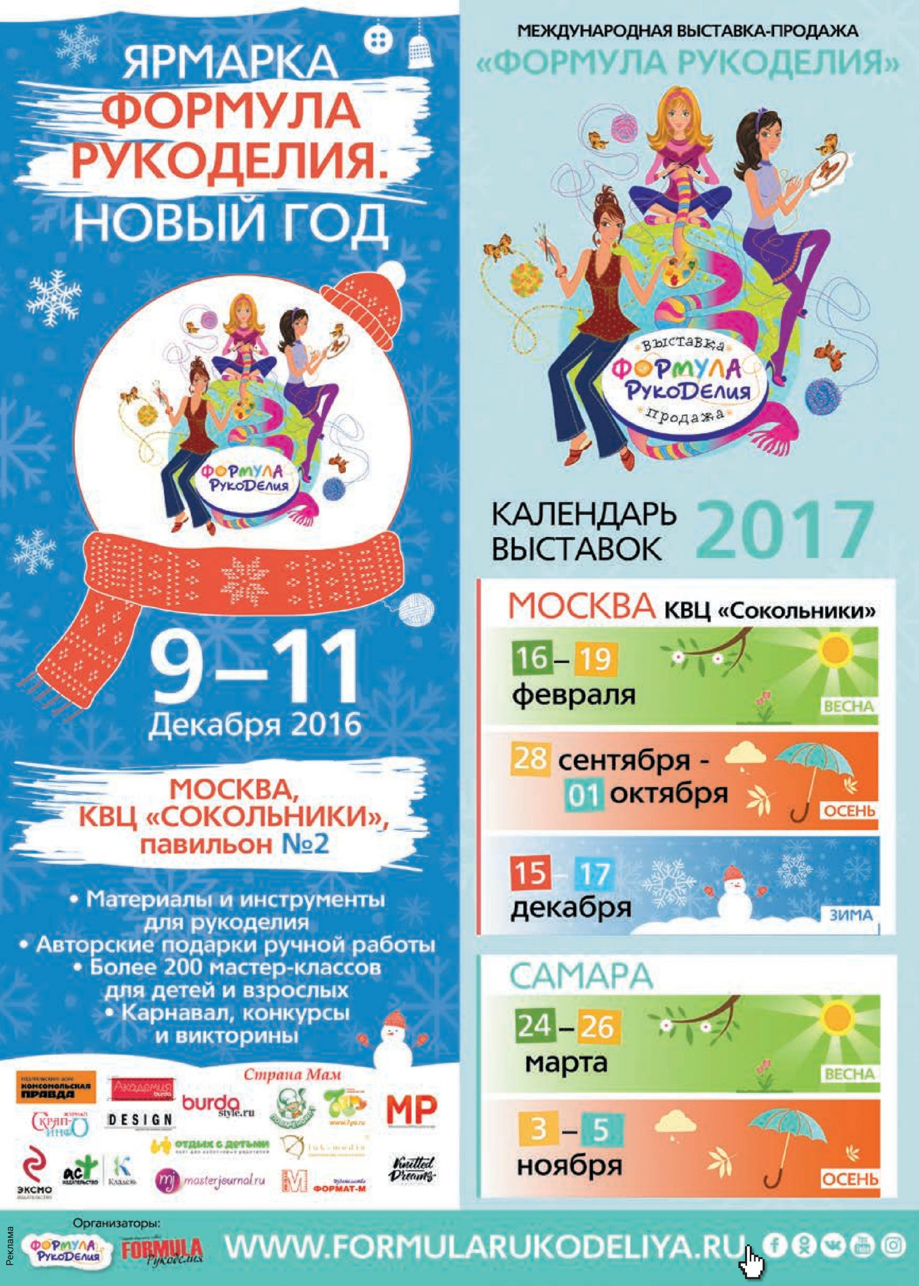 Международная выставка-продажа Международная выставка-продажа