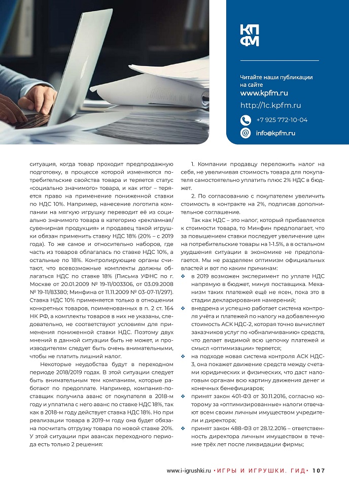 «Новинки» от ФНС «Новинки» от ФНС