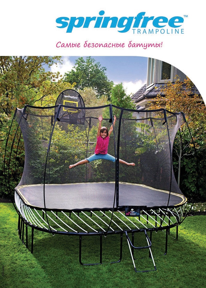 Безопасные батуты Безопасные батуты