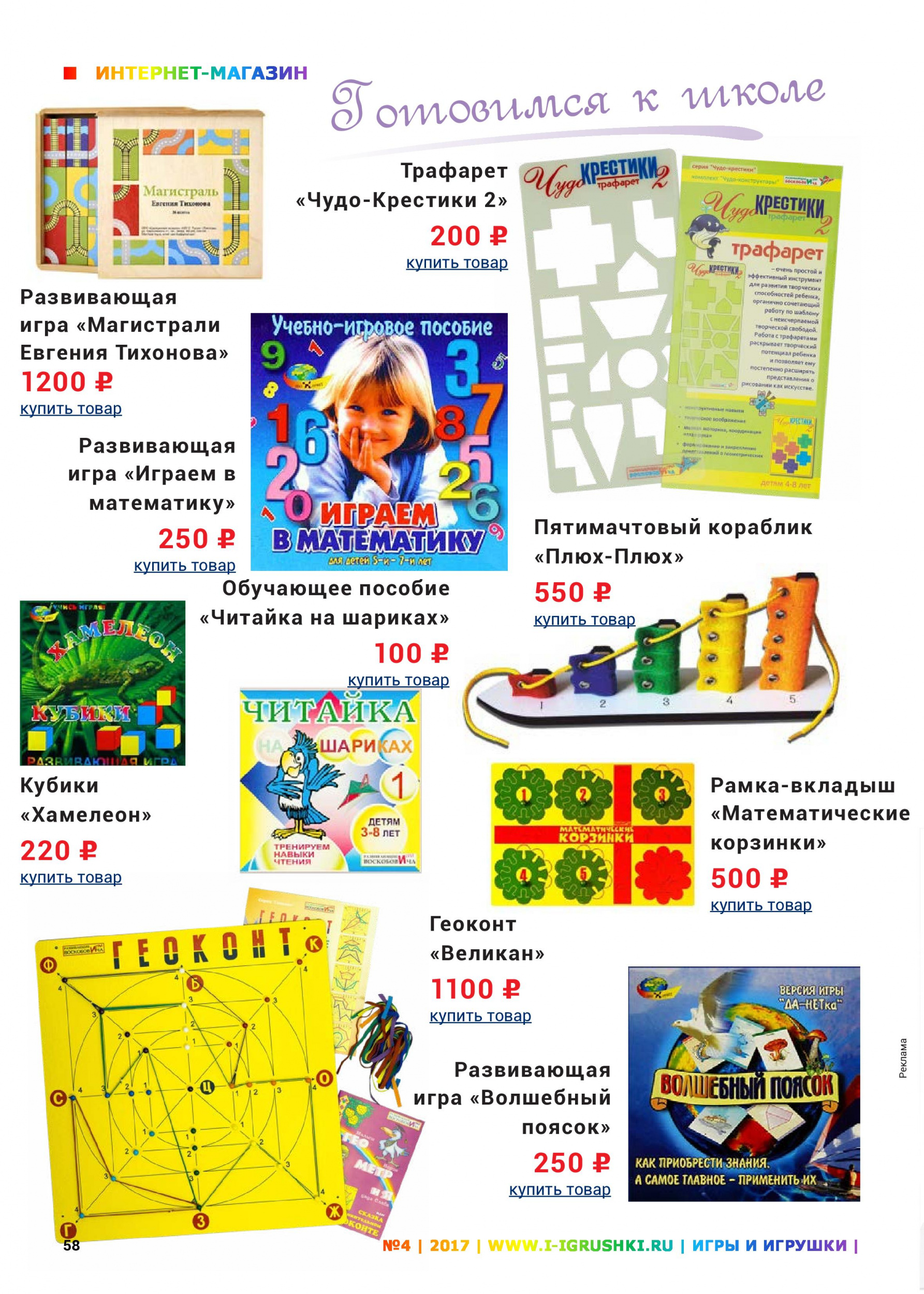 Готовимся к школе 3 Готовимся к школе 3