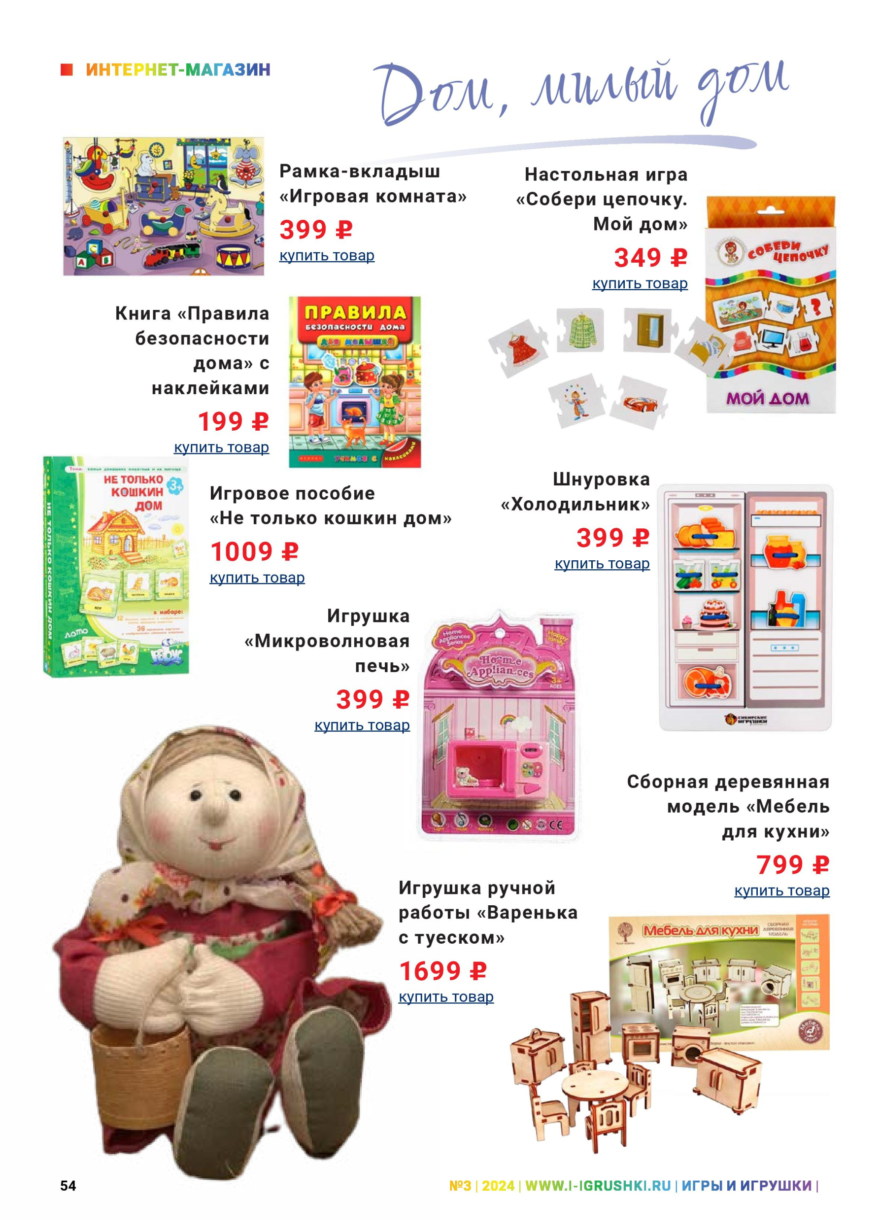 iii-03-2024-page-054.jpg iii-03-2024-page-054.jpg