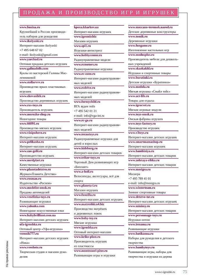 Предложения компаний 2