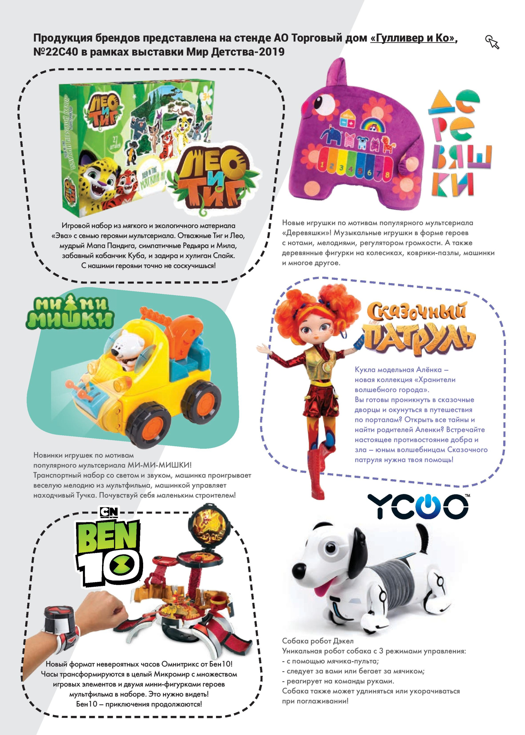 Игрушки по мотивам мультсериалов Игрушки по мотивам мультсериалов