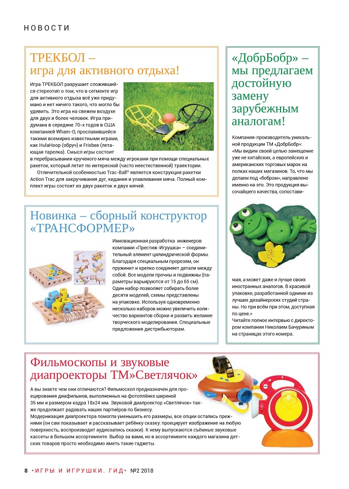 Новости Новости