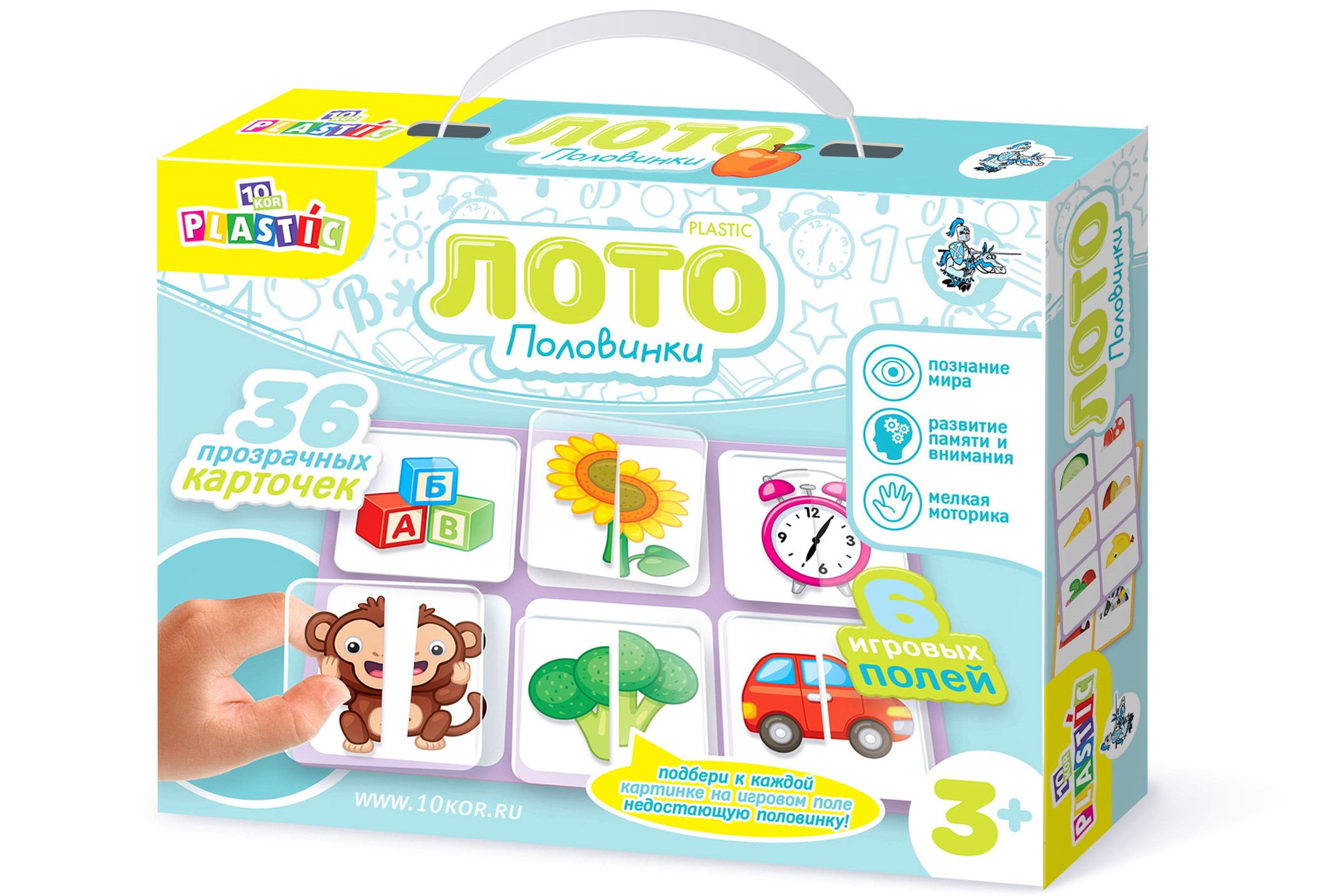 Лото половинки Лото половинки