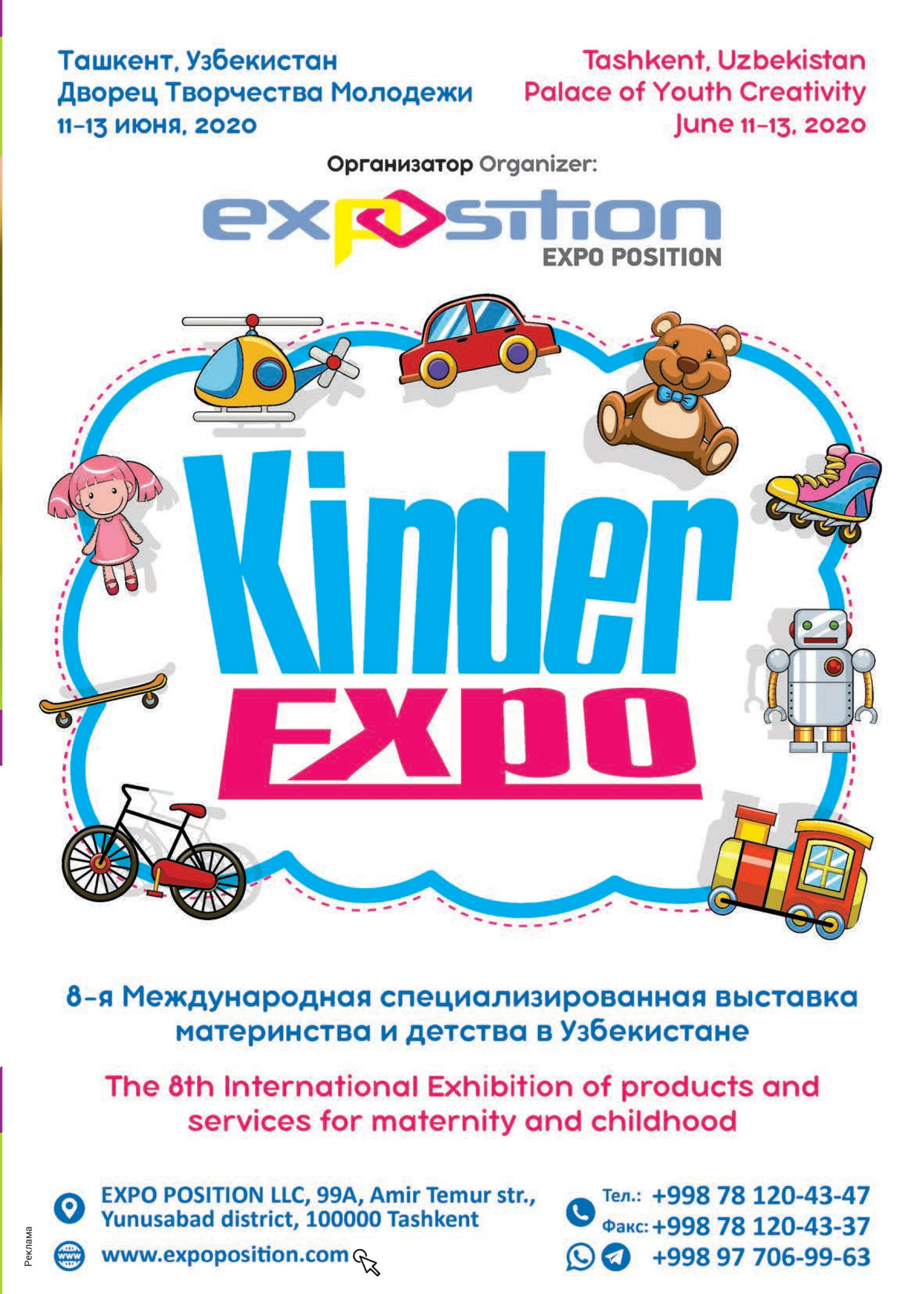 Выставка материнства и детства в Узбекистане Выставка материнства и детства в Узбекистане