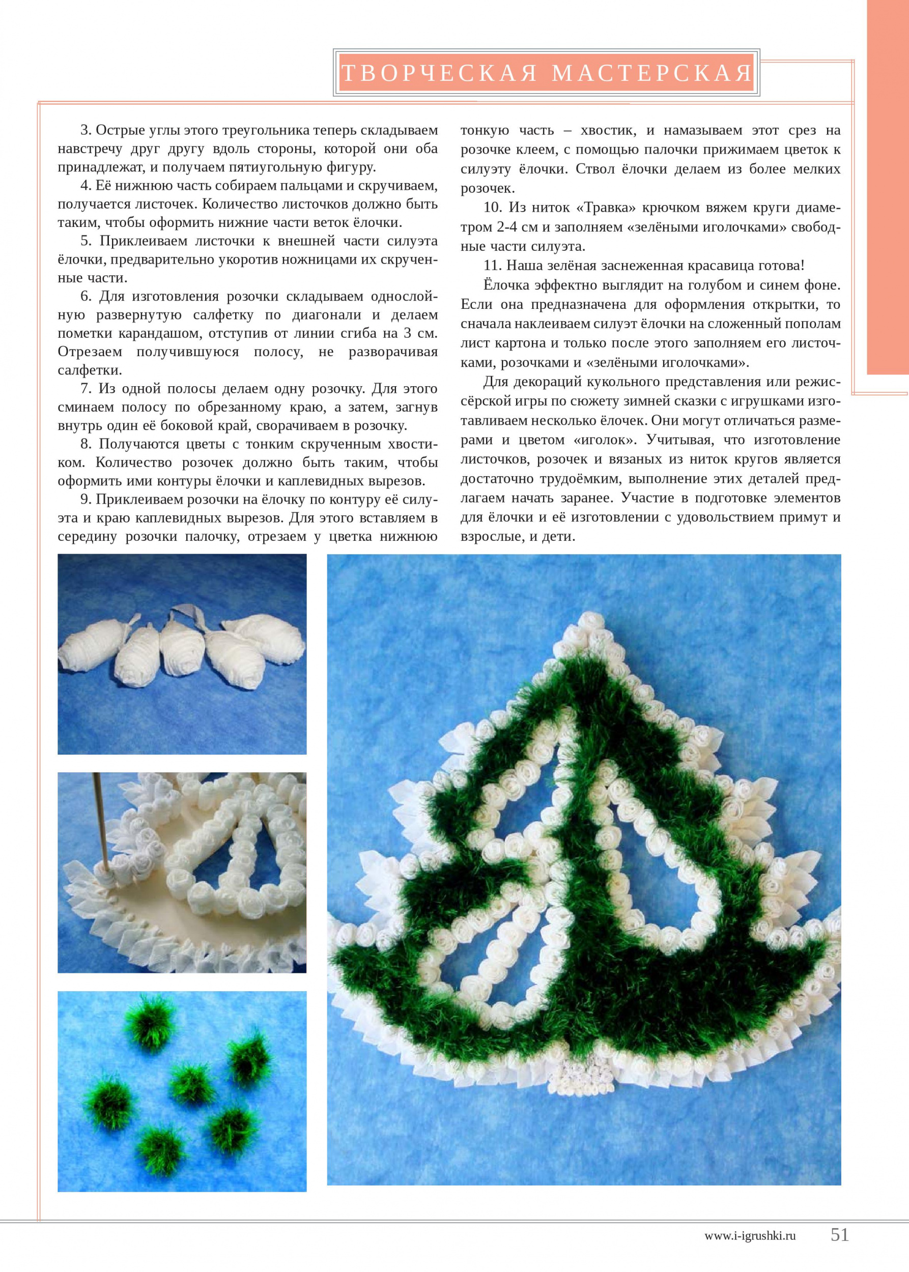 Новогодняя ёлочка 2 Новогодняя ёлочка 2