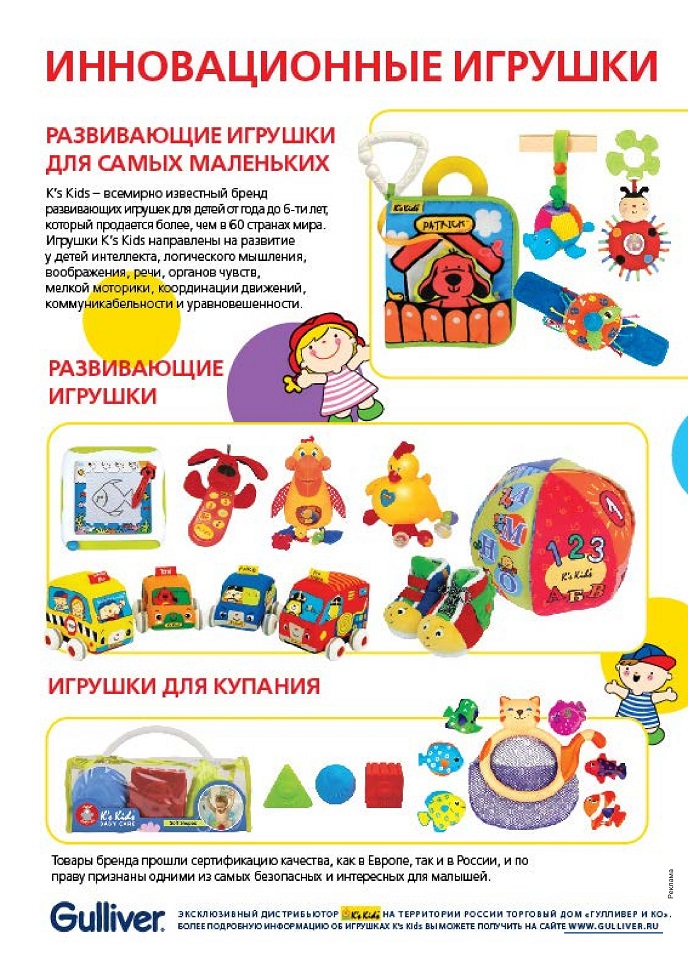 Инновационные игрушки 1 Инновационные игрушки 1