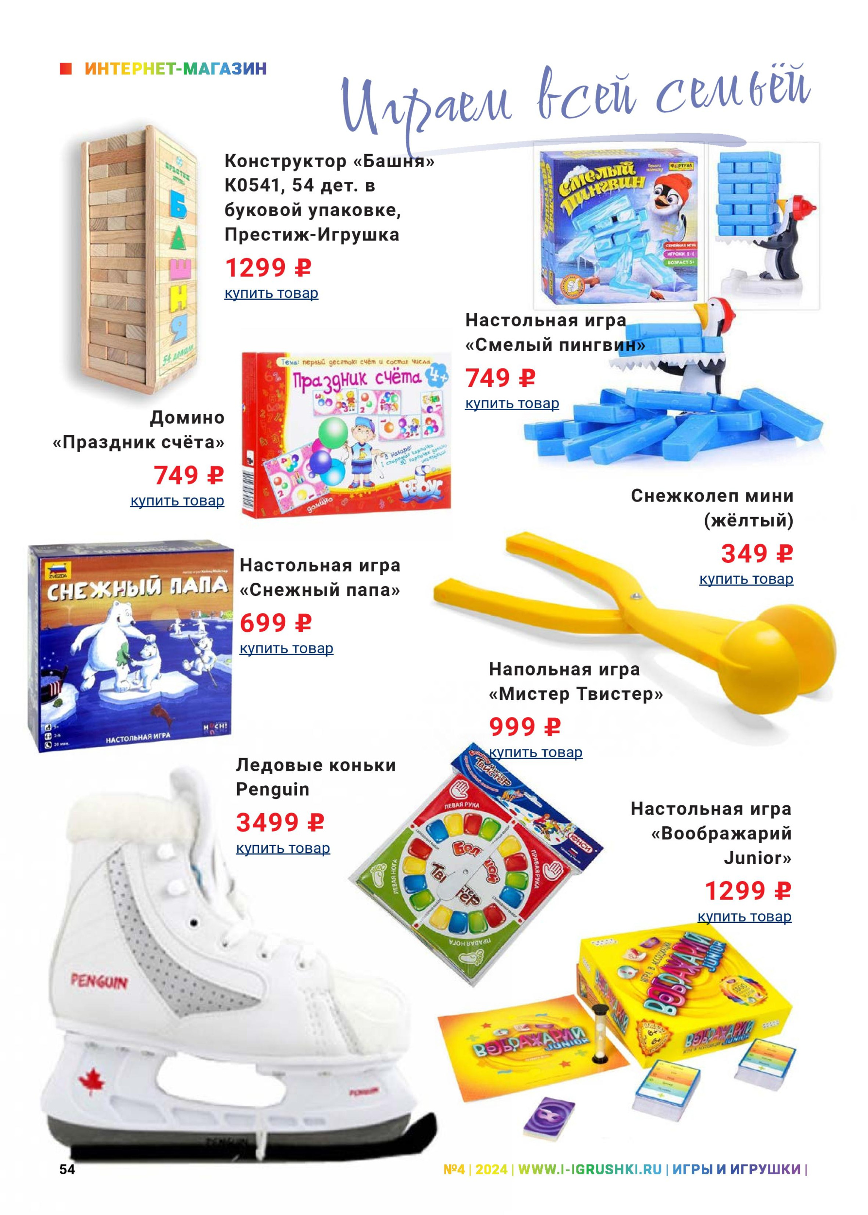 III-04-2024-page-054.jpg III-04-2024-page-054.jpg