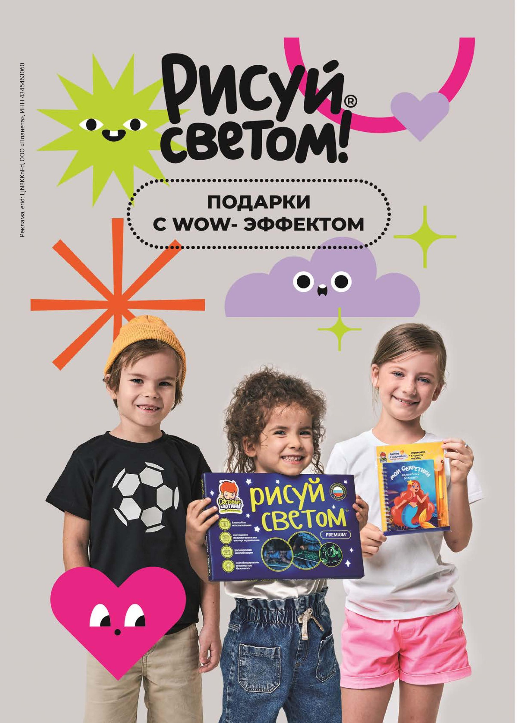 Игры и Игрушки. Спецвыпуск №1-2024-page-040.jpg Игры и Игрушки. Спецвыпуск №1-2024-page-040.jpg