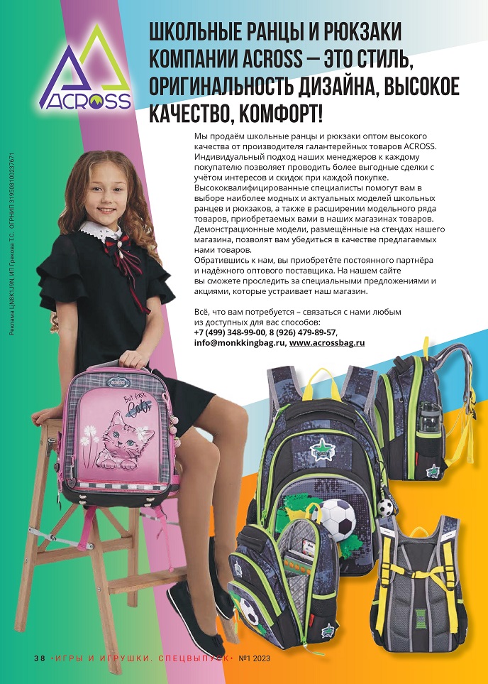 Школьные ранцы и рюкзаки