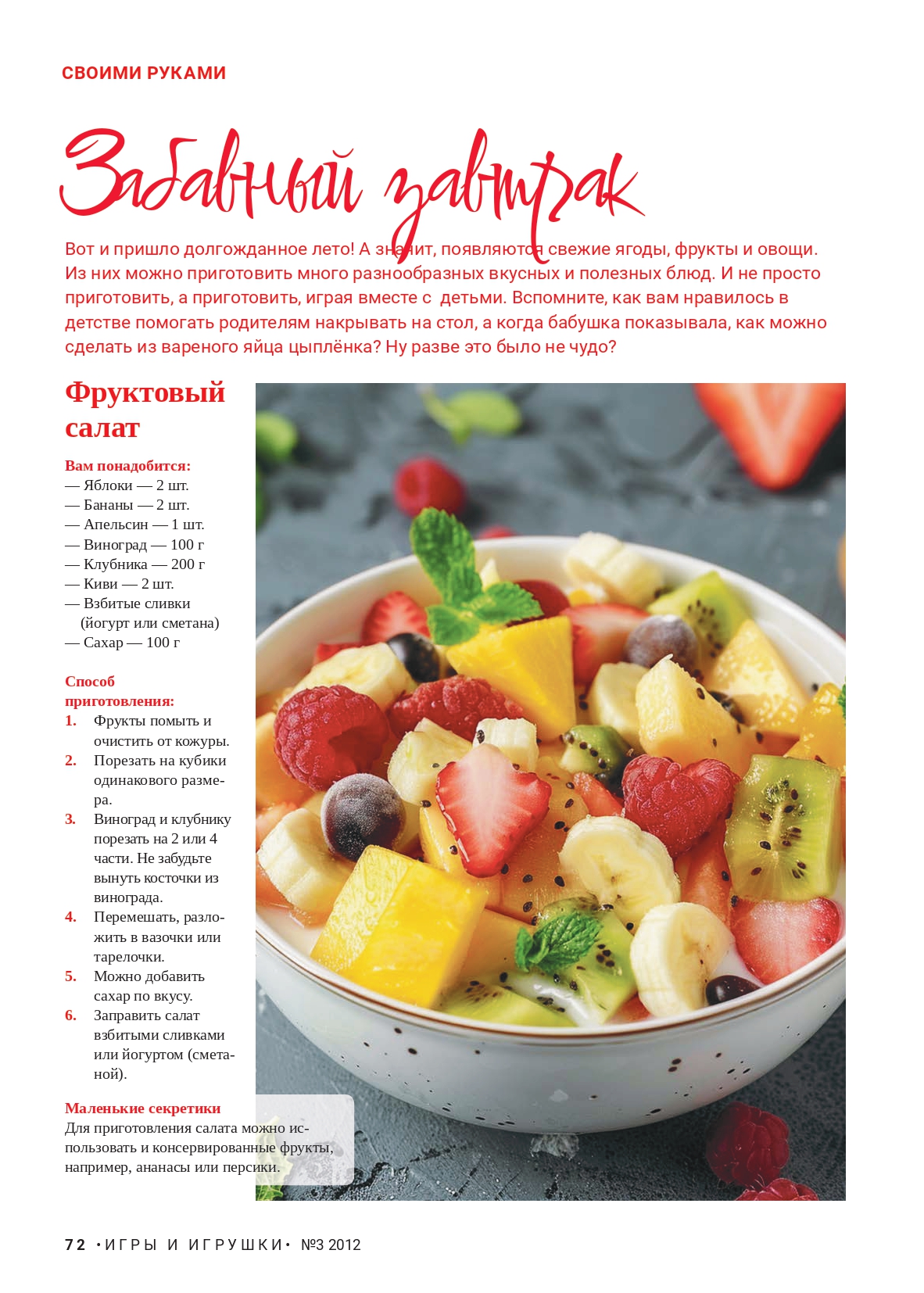 ИИИ_03_2012_NEW_page-0074.jpg ИИИ_03_2012_NEW_page-0074.jpg