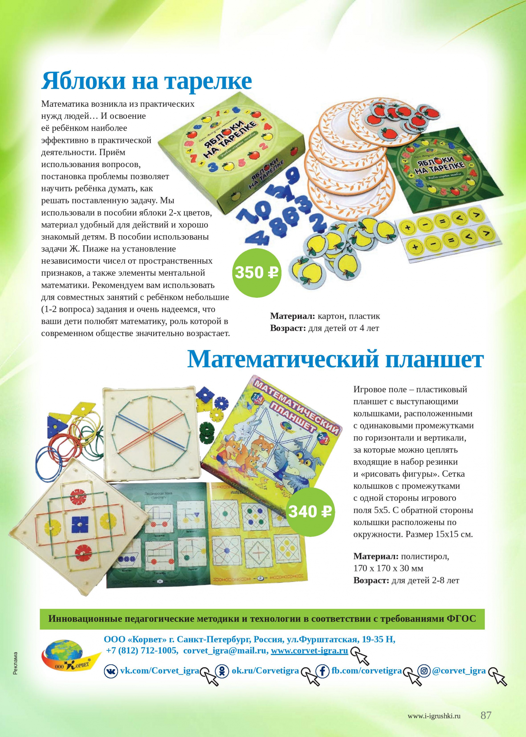 Яблоки на тарелке Яблоки на тарелке