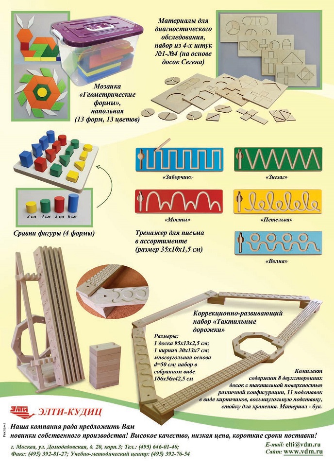 Всё для развития детей Всё для развития детей