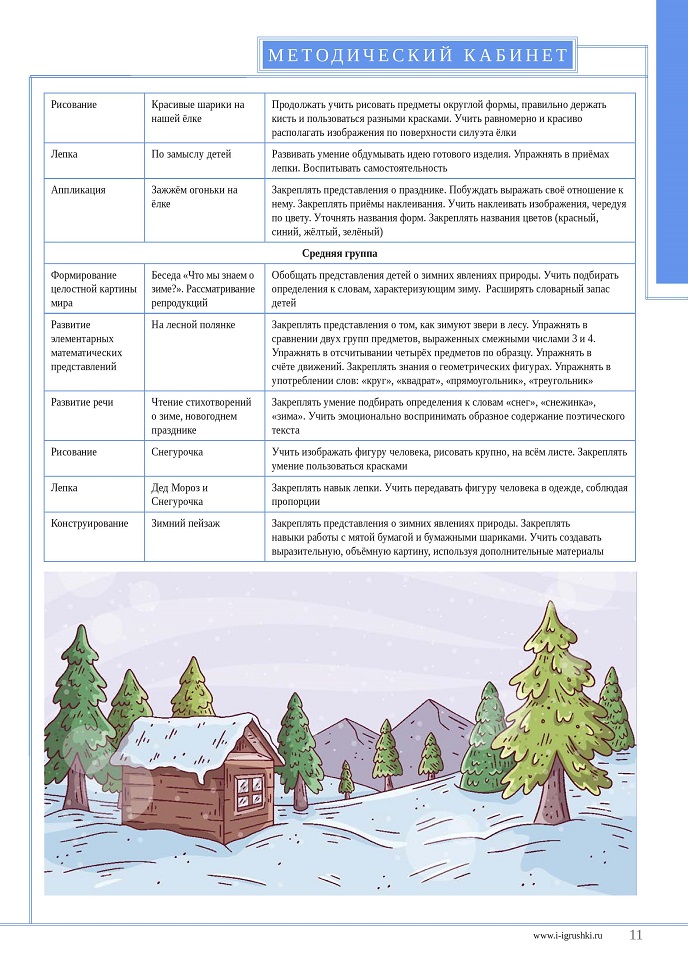 Новый год у ворот 2 Новый год у ворот 2