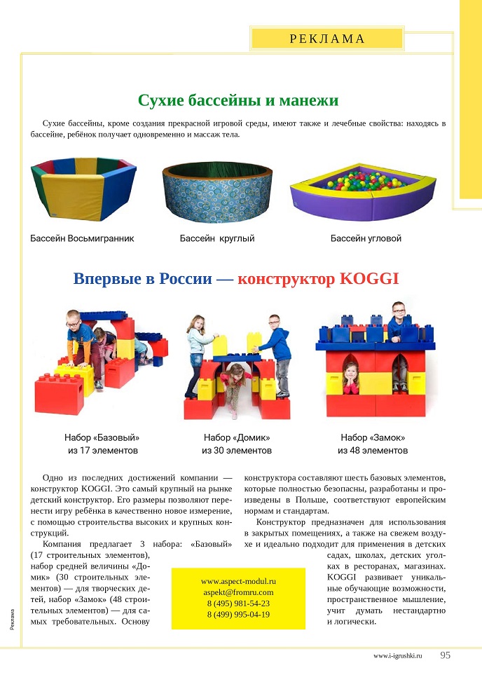 Качество, прочность и безопасность 2 Качество, прочность и безопасность 2