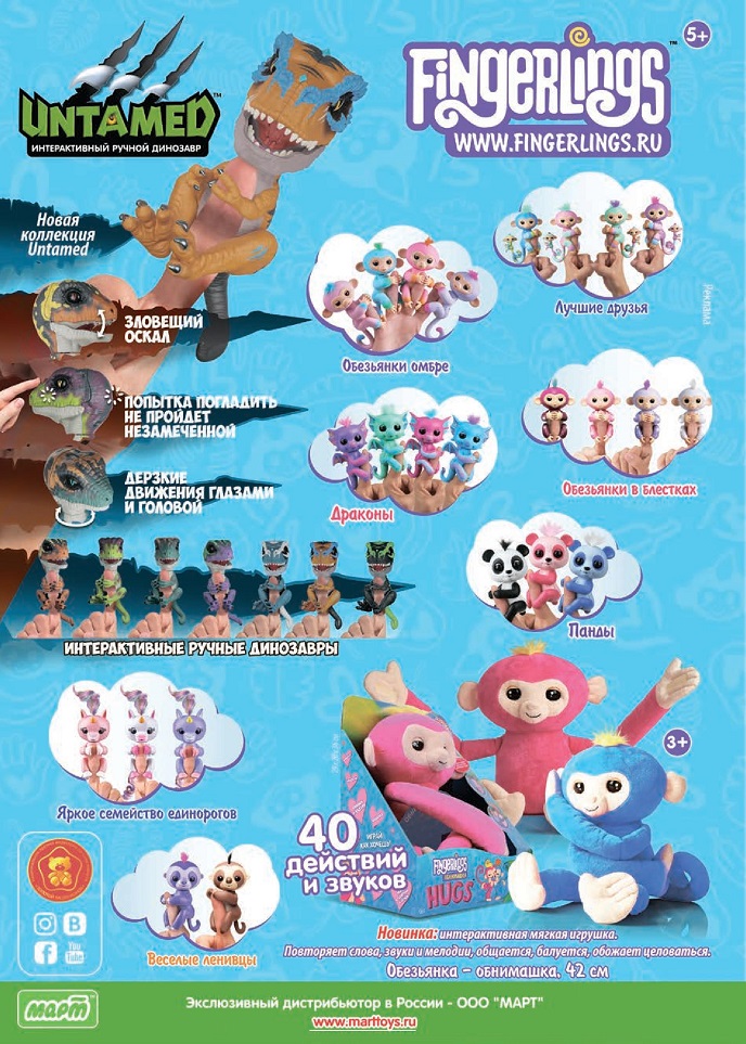 Новинка: интерактивная мягкая игрушка Новинка: интерактивная мягкая игрушка