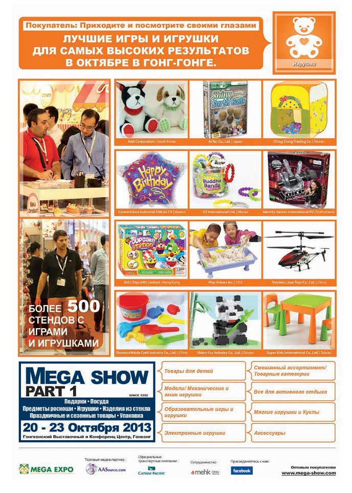 Выставка игрушек в октябре Выставка игрушек в октябре