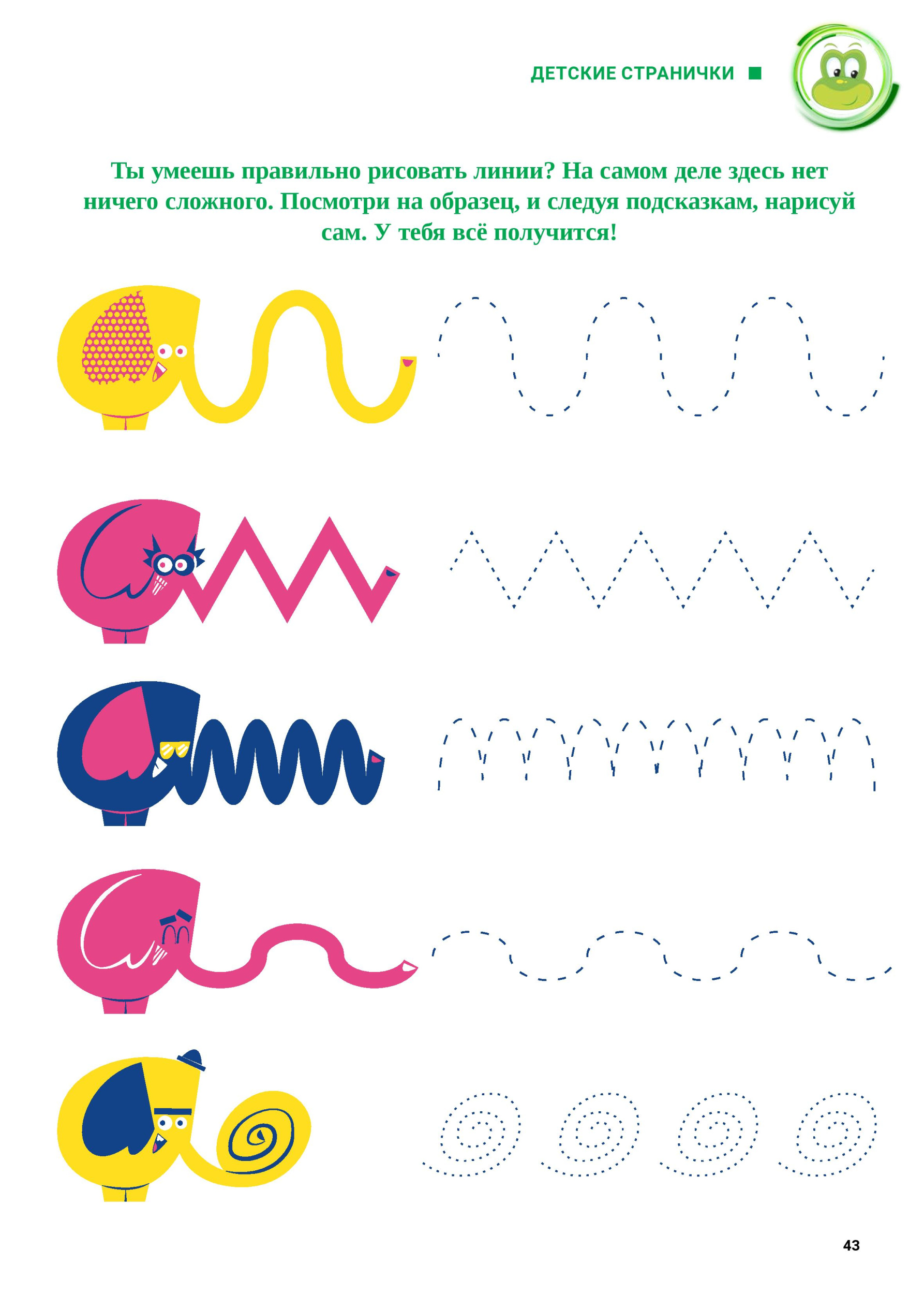 Нарисуй линии с помощью образца