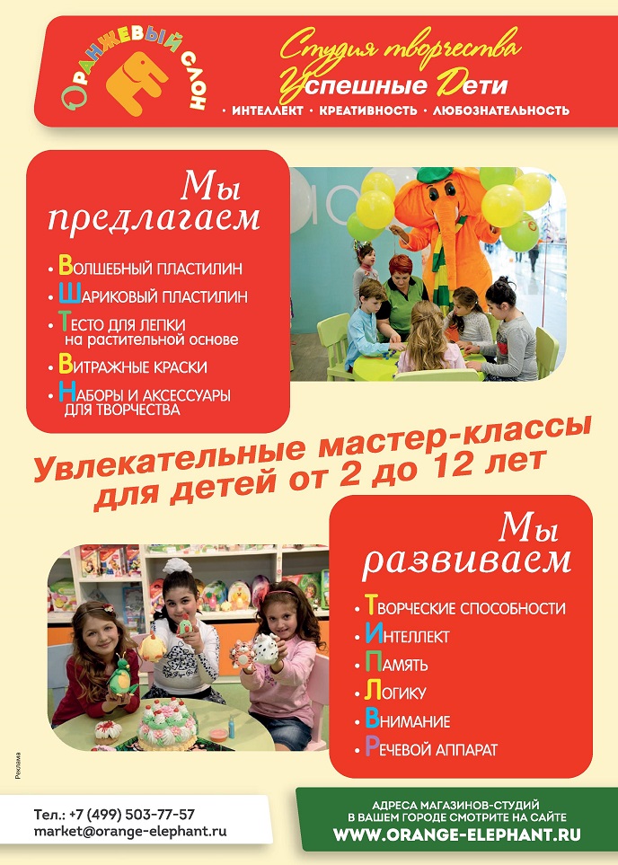 Увлекательные мастер-классы для детей Увлекательные мастер-классы для детей