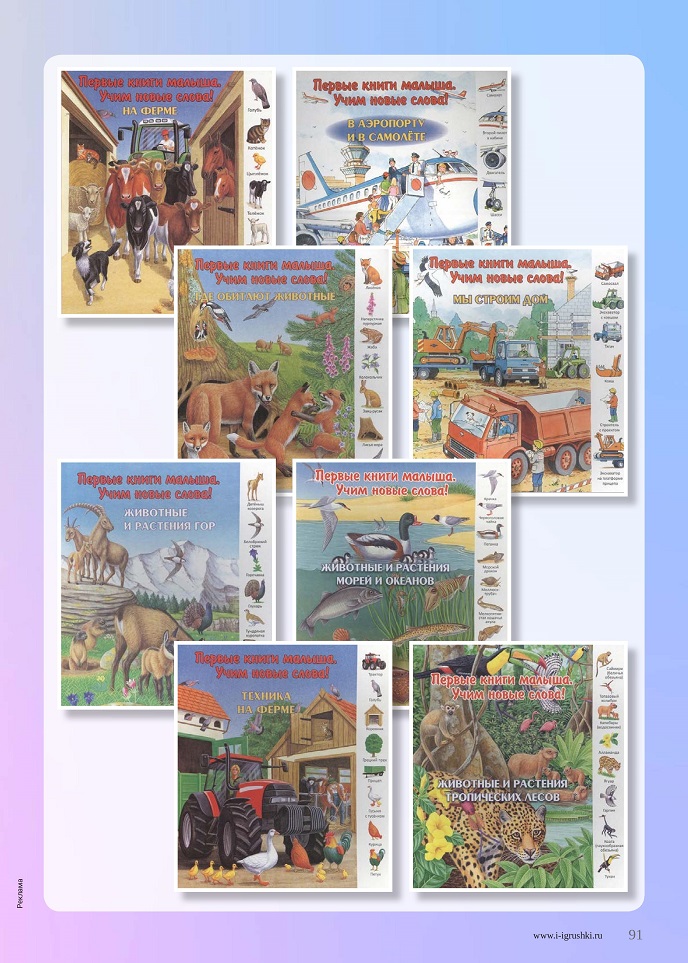 Учим новые слова Учим новые слова