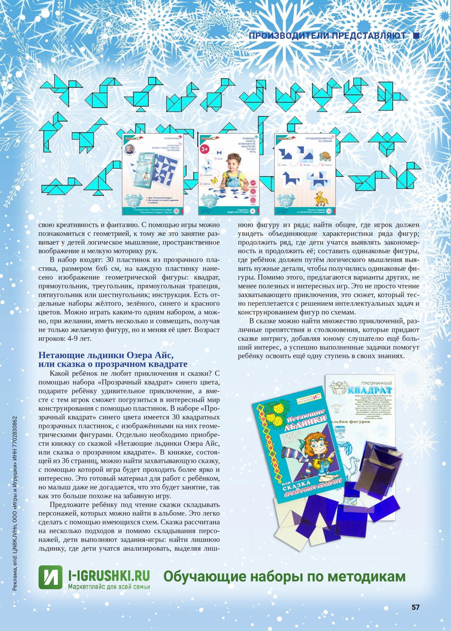 Головоломок много не бывает