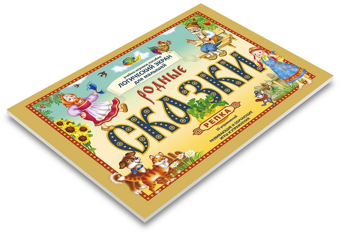 Родные сказки