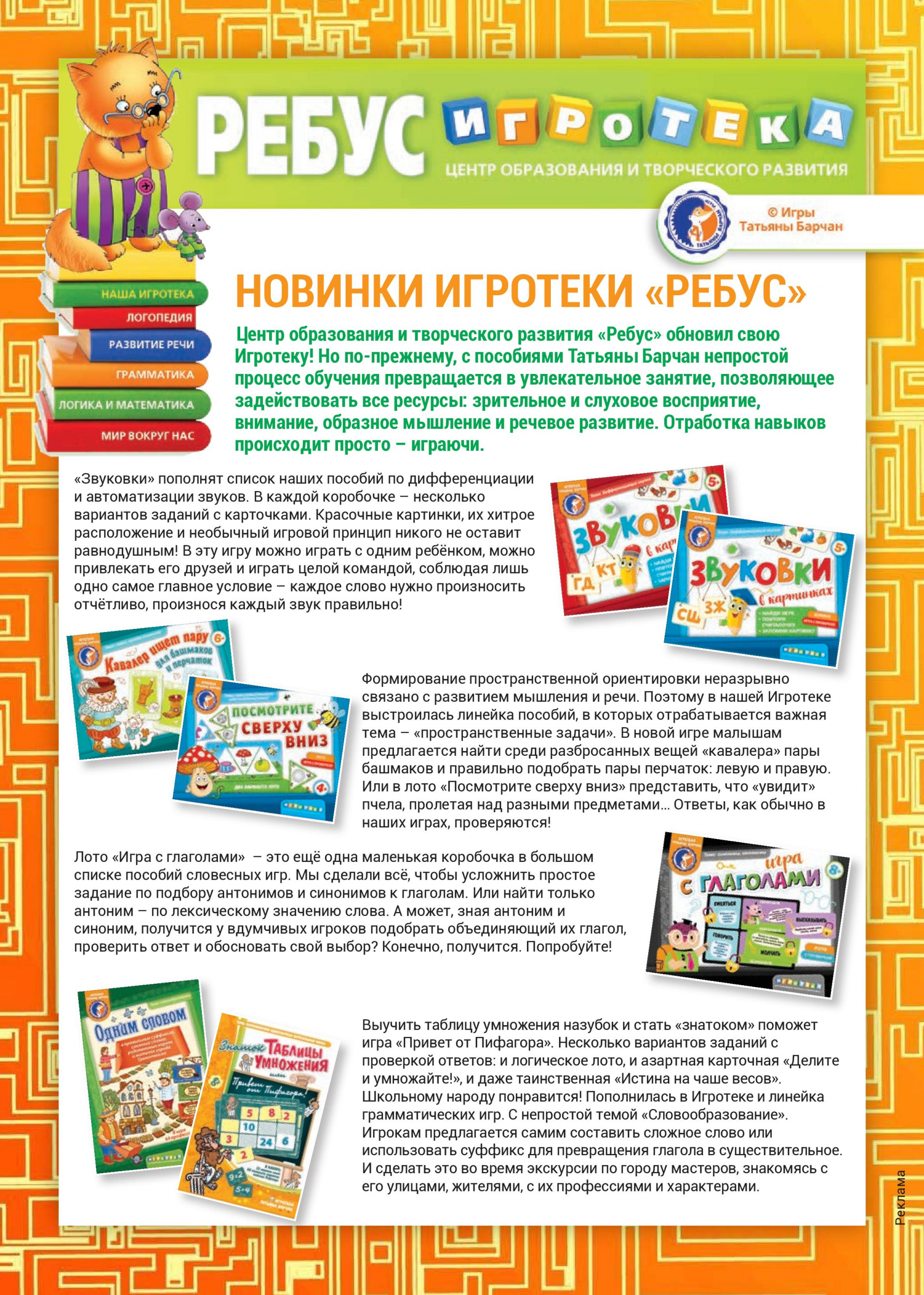 Новинки игротеки Новинки игротеки