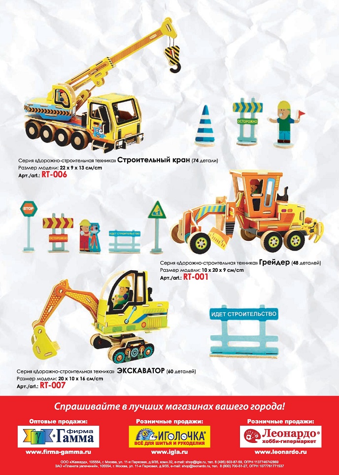Строительные машины Строительные машины