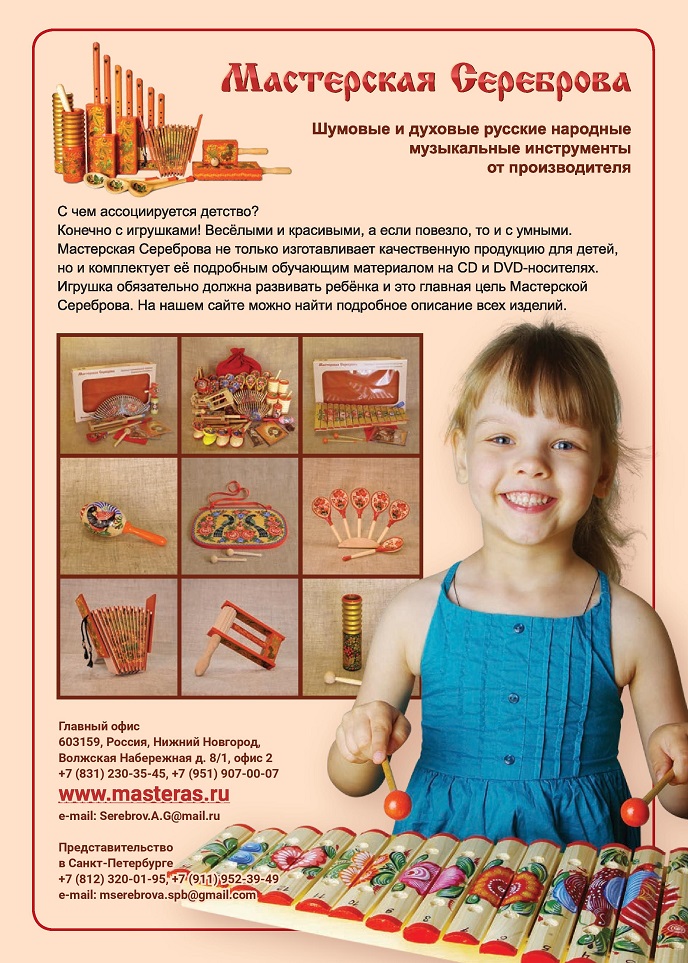 Русские народные музыкальные инструменты Русские народные музыкальные инструменты