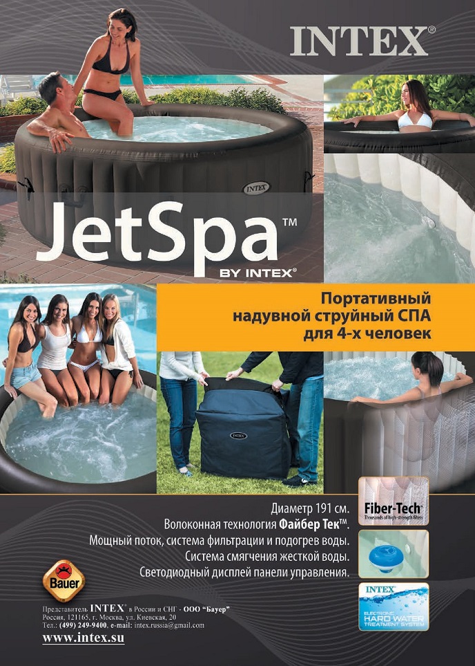 Портативный надувной струйный СПА Портативный надувной струйный СПА