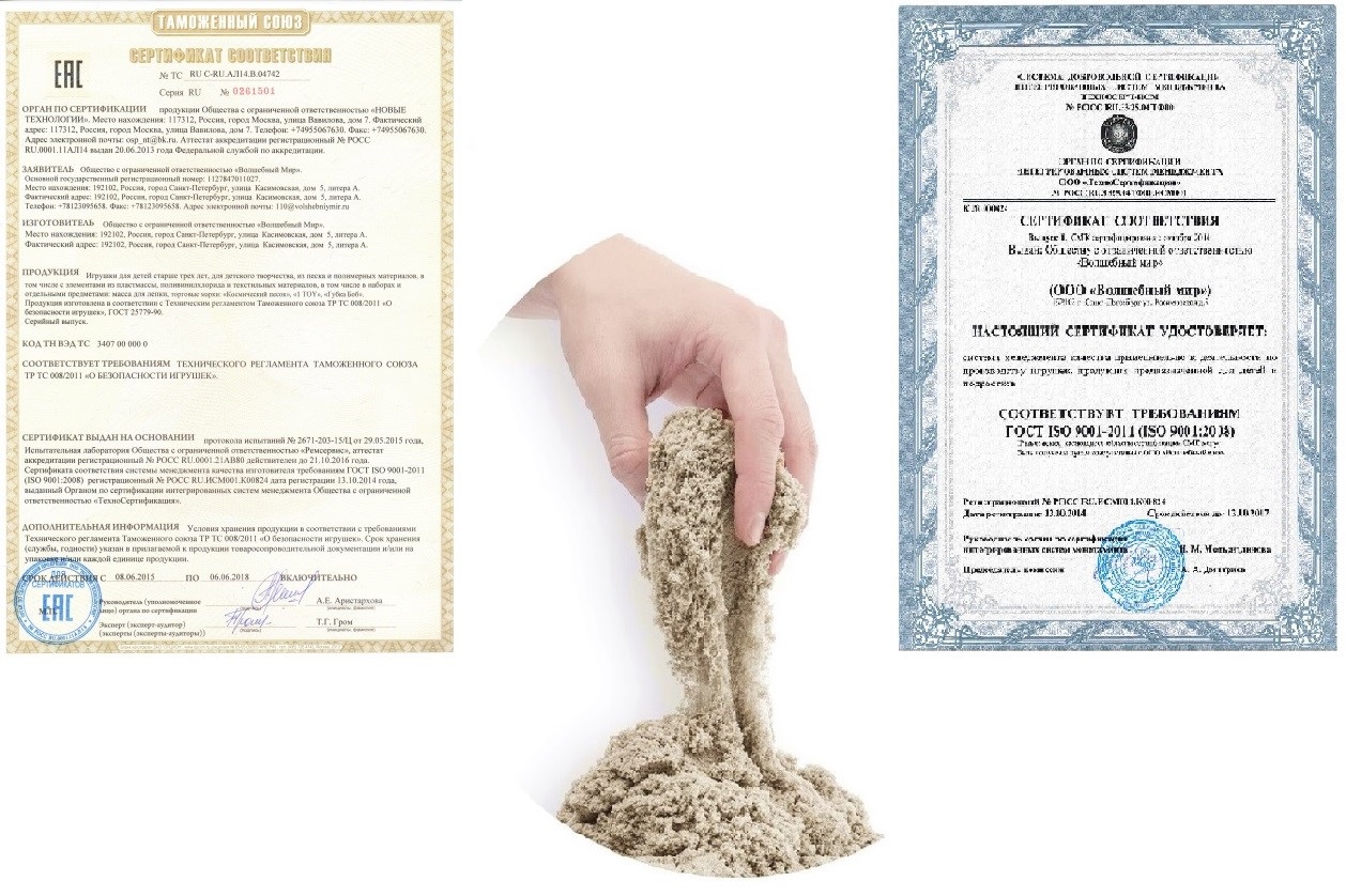 Фабрика Космического Песка! Фабрика Космического Песка!